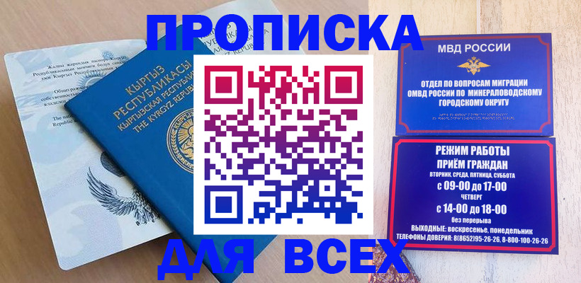 временная регистрация поиск в Слюдянке