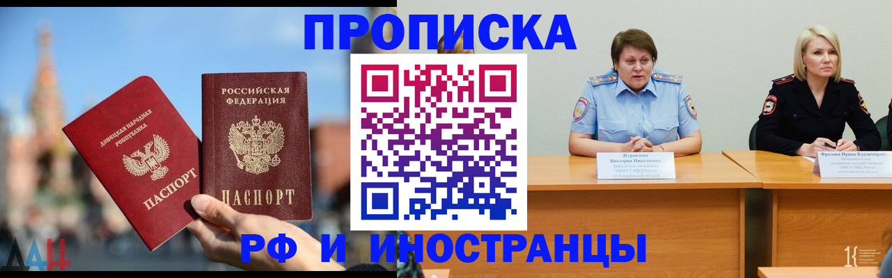 временная регистрация госуслуги в Слюдянке