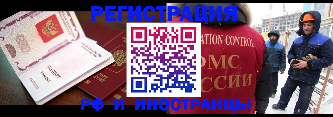 прописка регистрация в Слюдянке